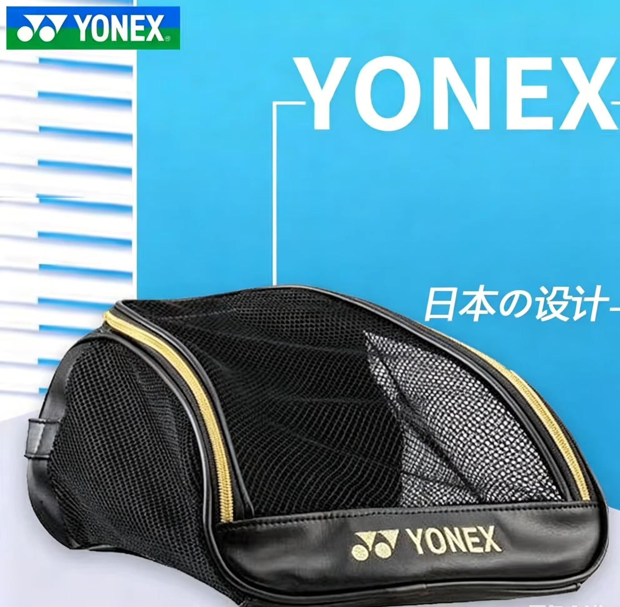 Badminton Netting - Сетчатая дышащая сумка для обуви YONEX