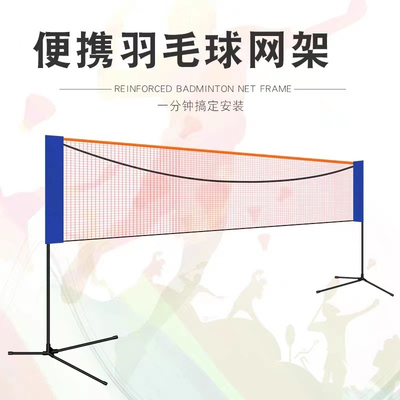 Портативная складная мобильная – обзор и цена Badminton Netting