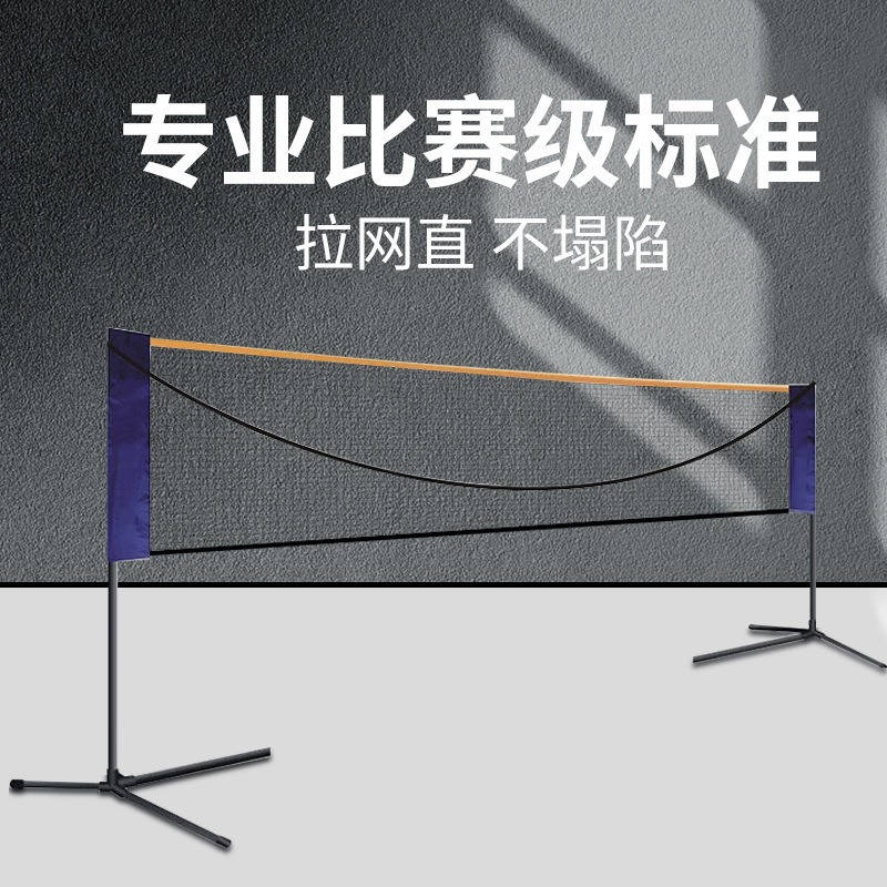 Портативная складная мобильная – обзор и цена Badminton Netting